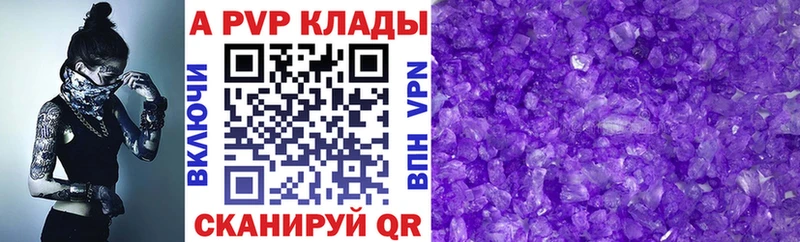 Альфа ПВП Crystall  Богучар 