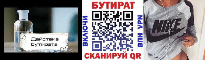 как найти закладки  Богучар  OMG как войти  Бутират оксибутират 