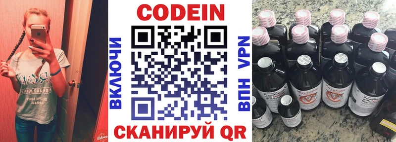 Codein Purple Drank  купить  сайты  Богучар 