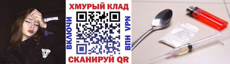 Героин VHQ  МЕГА сайт  Богучар  где найти наркотики 